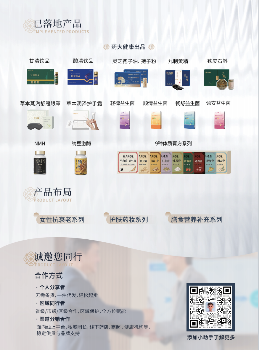 200+主流媒体聚焦，一场食药同源领域的科学盛会何以引发时代共鸣